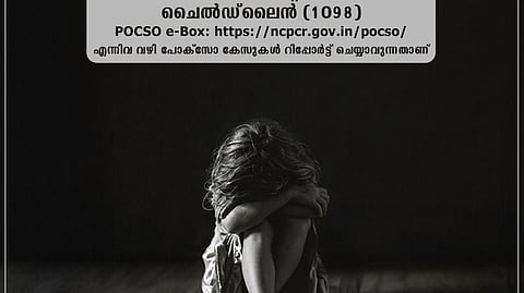 கேரளத்தில் மகள் பாலியல் வன்கொடுமை: பின்னணியில் தந்தை! - கைது செய்து விசாரணை