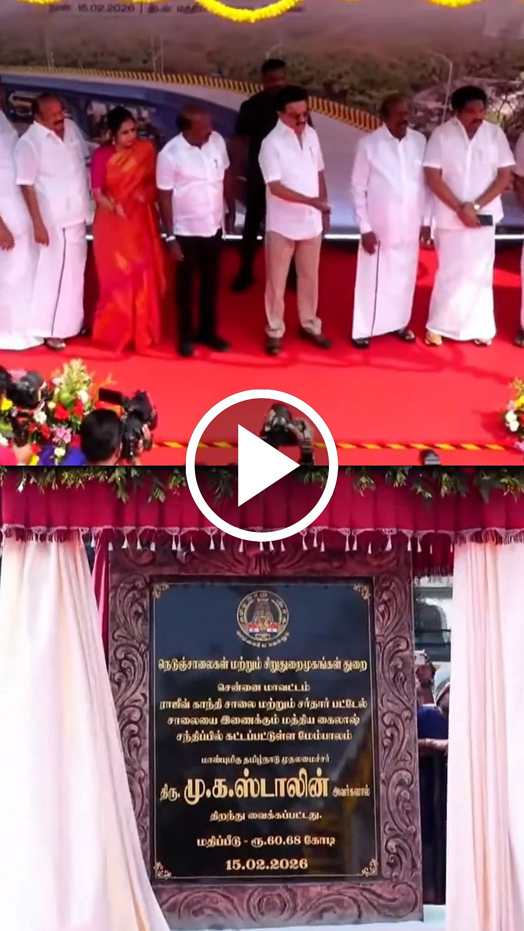 https://media.dinamani.com/dinamani%2F2026-02-15%2F440tdvuz%2FA-cm-shorts.jpg?ar=40%3A21&auto=format%2Ccompress&enlarge=true&mode=crop&ogImage=true&overlay=dinamani%2F2024-05%2Fd3e7ed48-1bd4-4b2d-80df-803a2b6b70cc%2FDinamani_watermark.jpg&overlay_position=bottom&overlay_width=100&w=1200