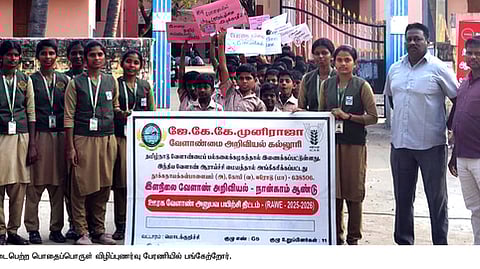 மொடக்குறிச்சியில் நடைபெற்ற போதைப் பொருள் பேரணியல் பங்கேற்றோா்.