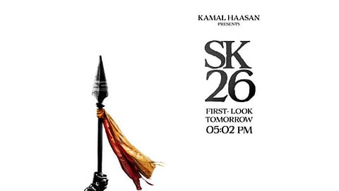 சிவகார்த்திகேயன் - 26 அறிவிப்பு!