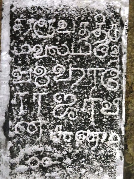 கும்பகோணம் சக்கராபாணி கோயிலில் கண்டறியப்பட்டுள்ள கல்வெட்டுகள். 