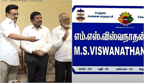 சென்னை சாலைக்கு இசையமைப்பாளர் எம்.எஸ்.வி. பெயர்