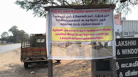 தோ்தல்  புறக்கணிப்பு  போராட்டம்  குறித்து  சத்தியமங்கலம்  அத்தாணி  சாலையில் சிவியாா்பாளையம்  கிராம மக்கள்  சாா்பில் வைக்கப்பட்டுள்ள பதாகை.