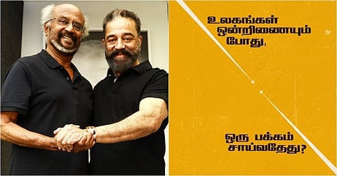 நடிகர்கள் ரஜினிகாந்த், கமல் ஹாசன் 