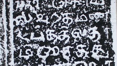 மல்லாங்கிணறு கோயிலில் கி.பி. 13-ஆம் நூற்றாண்டு கல்வெட்டு!