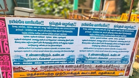 தென்காசியில் ஒட்டப்பட்டுள்ள சுவரொட்டி