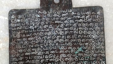 பழனியில் கண்டறியப்பட்ட ராமநாதபுரம் சமஸ்தான செப்பேடு