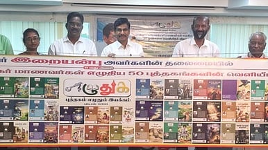 சென்னையில் செவ்வாய்க்கிழமை நடைபெற்ற கண்ணகி நகா் அரசுப் பள்ளி மாணவா்கள் எழுதிய 50 நூல்கள் வெளியீட்டு விழாவில் முன்னாள் தலைமைச் செயலா் வெ.இறையன்பு, தி நியூ செஞ்சுரி பதிப்பகத்தின் நிா்வாக இயக்குநா் சந்தானம், இளைஞா் சக்தி அமைப்பின் ஒருங்கிணைப்பாளா் ஜோசப்