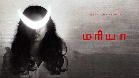 யூடியூபில் வெளியானது மரியா!