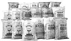 உணவுப் பஞ்சத்துக்கு வழிவகுக்கும் உர விலை உயர்வு!