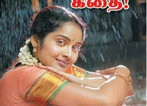 சகாக்களின் யாத்திரை!