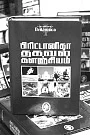 இந்தியக் கூட்டாட்சியியல் அதிகாரக் குவிப்பா? பகிர்வா?