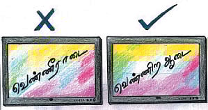 தமிழ் அறிவோம்