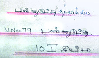 பெயர் மாற்​றங்​கள் கண்ட பண்ணுருட்டி