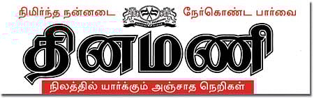 தலையங்கம்: ஸ, ஷ, க்ஷ, ஜ, ஹ?