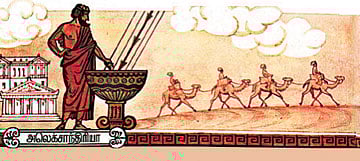 பூமியின் வடிவத்தைக் கண்டுபிடித்தது எப்படி? (10): பூமியை முதலில் அளந்தது யார்?