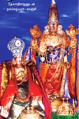 நற்றமிழ் பாசுரங்கள் நல்கிய நம்மாழ்வார்