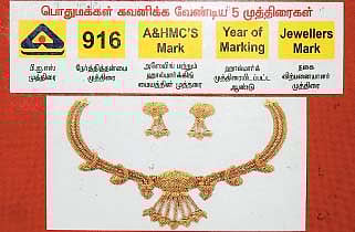 தங்க நகைகளுக்கு கட்டாய ஹால்மாா்க் முத்திரை அமல்
