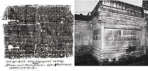 தமிழ்ச் செல்வத்தை அழித்தோமே..!