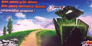 நீதிமன்றத்தில் "நீதிநெறி'!