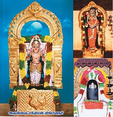சந்திரனின் சாபம் தீர்த்த திங்களூர்!