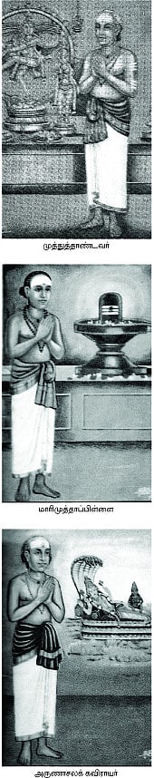 சீர்காழி தமிழிசை மூவர் விழா