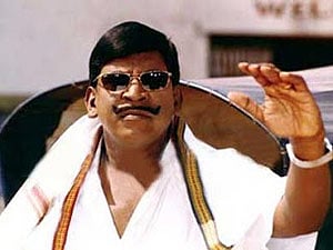 வைகை புயல் வடிவேலுக்கு இன்று பிறந்த நாள் 
