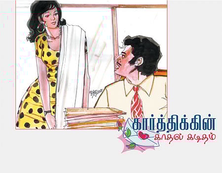 கார்த்திக்கின் காதல் கடிதம்