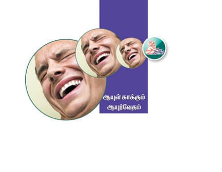 ஆயுள் காக்கும் ஆயுர்வேதம்: மன இறுக்கத்தைப் போக்குங்கள்!