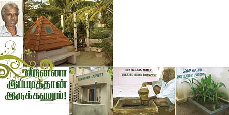 வீடுன்னா இப்படித்தான் இருக்கணும்!