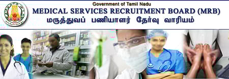 தமிழக சுகாதாரத்துறையில் வேலை வேண்டுமா? இதோ உங்களுக்கான ஓர் அரிய வாய்ப்பு!