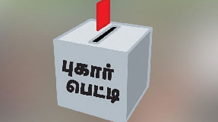 சென்னையில் 1600 இடங்களில் புகார் பெட்டி: காவல் துறை புதிய திட்டம்