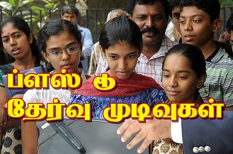 +2 முடிவுகள்: நாமக்கல் மாவட்டத்தில் முதல் மூன்று இடங்களைப் பெற்றவர்கள்