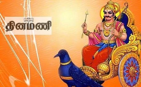 12 ராசிக்குமான சனிப்பெயர்ச்சி பலன்கள்: ஜோதிடர் பெருங்குளம் ராமகிருஷ்ணன் கணித்தது