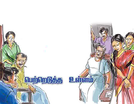 பெற்றெடுத்த உள்ளம்