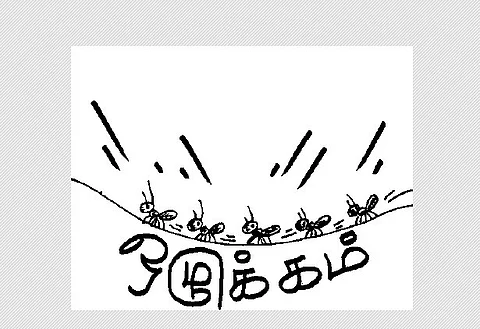 பொன்மொழிகள்: ஒழுக்கம்