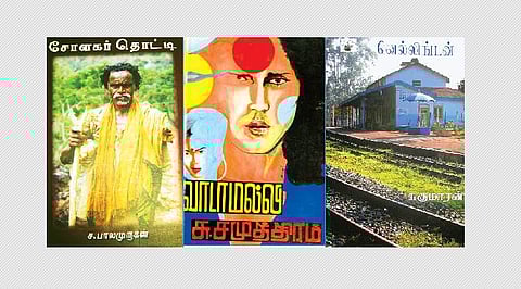 எனக்குப் பிடித்த புத்தகம்