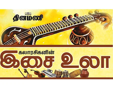 உலாவுக்கு விடை...