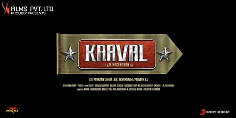 நீயெல்லாம் நல்லா வருவடா: காவல் பட இயக்குநருக்கு பிரபலங்கள் வாழ்த்து 