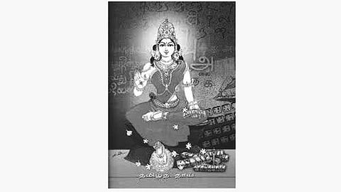 தமிழ்ச் "செம்மொழி' நாளைக் கொண்டாடுவோம்!