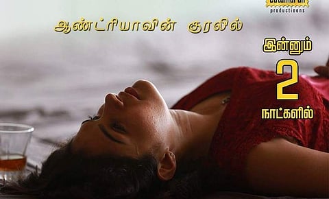 ராமின் தரமணி படப் பாடல்களை வெளியிடுகிறார் ரஜினி!