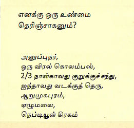 எல்லா காலத்துக்குமான கேள்வி! இதோ பதில்