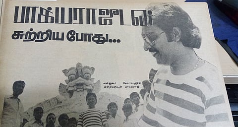 பாக்யராஜுடன் சுற்றிய பொழுது..!