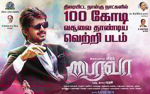 தெறி பட சாதனை முறியடிப்பு: நான்கு நாள்களில் ரூ. 100 கோடி அள்ளிய பைரவா!