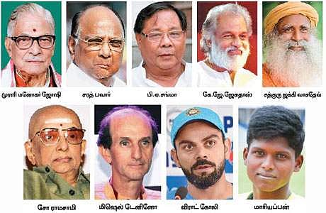 ஜேசுதாஸ், ஜக்கி வாசுதேவ், சோ, பவாருக்கு பத்ம விருதுகள்,கோலி, மாரியப்பனுக்கு பத்மஸ்ரீ விருது