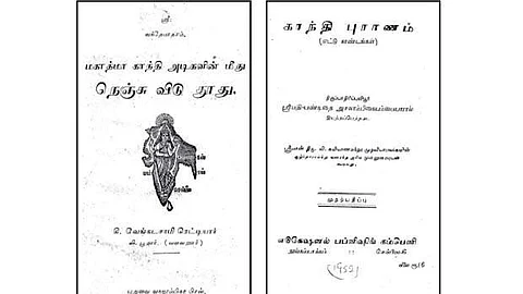 தேசப்பிதாவைப் போற்றும் இலக்கியங்கள்