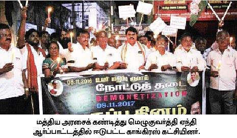 பண மதிப்பிழப்பு தினம்: மத்திய அரசைக் கண்டித்து காங்கிரஸ் சார்பில் ஆர்ப்பாட்டம்