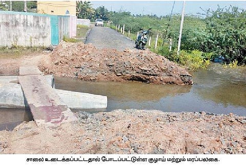 மழைநீரை வெளியேற்ற சாலை உடைப்பு: பொதுமக்கள் அவதி