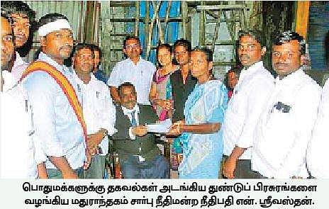 மக்கள் நீதிமன்றம் குறித்த துண்டுப் பிரசுரம் வழங்கல்