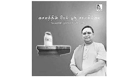 இந்த வார கலாரசிகன்